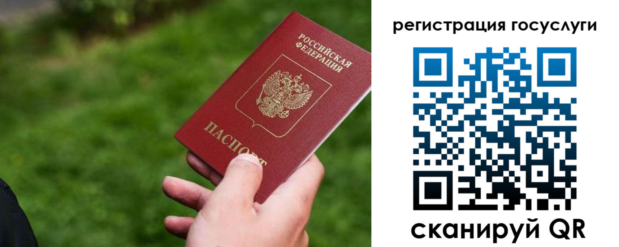временная регистрация 2025 в Белоозёрском