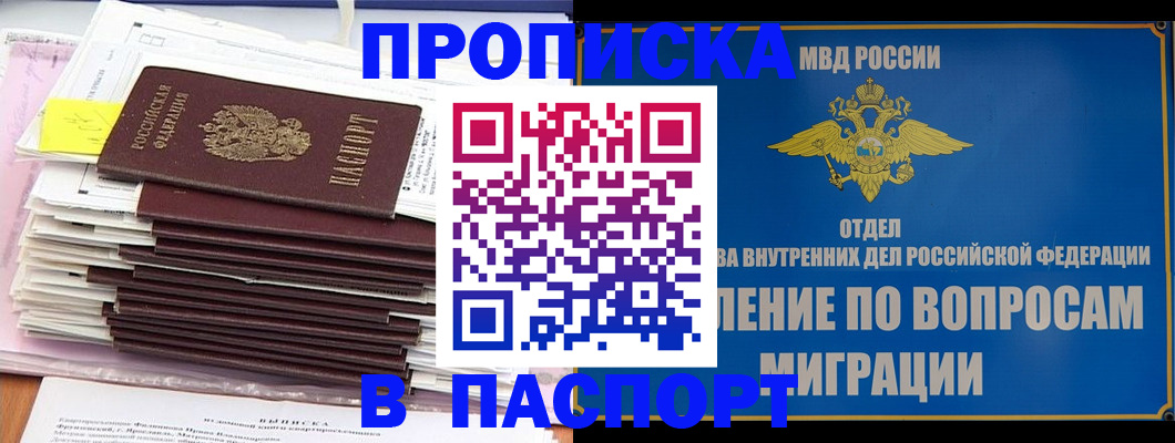 пропишу в квартире в Белоозёрском