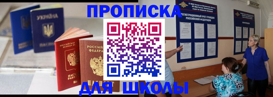 прописка гарантия в Белоозёрском