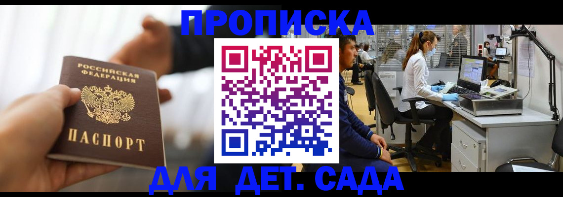 временная регистрация в Белоозёрском