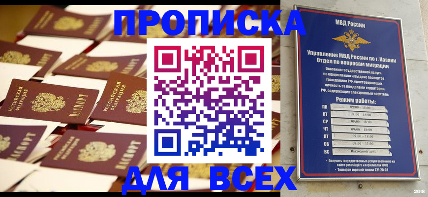 временная регистрация адрес в Белоозёрском