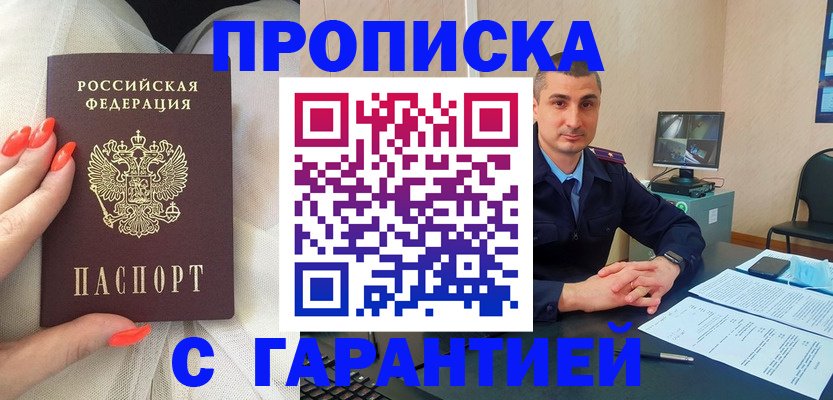 временная регистрация в Белоозёрском