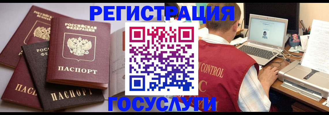 временная регистрация госуслуги в Белоозёрском