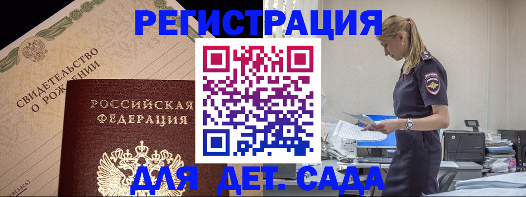 прописка штамп в Белоозёрском