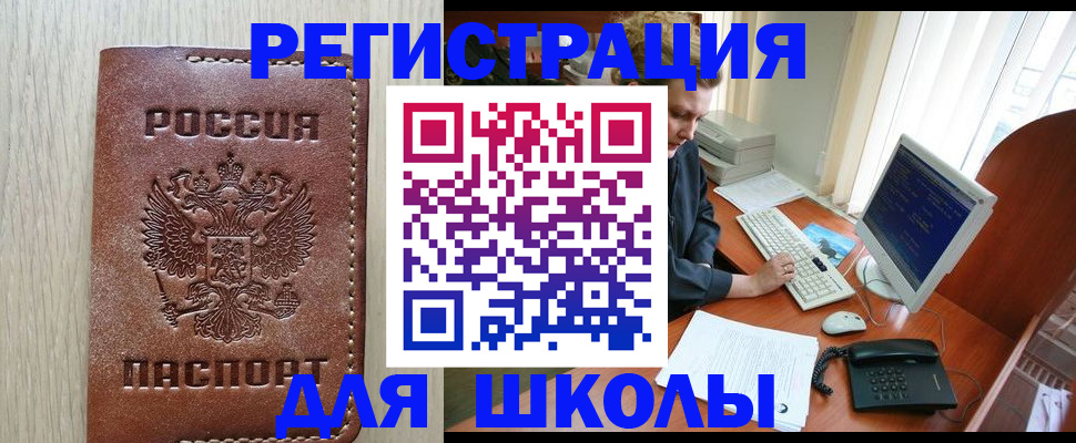 прописка в квартире в Белоозёрском